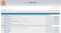 Desktop Screenshot of forum.spbmyco.ru