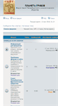Mobile Screenshot of forum.spbmyco.ru