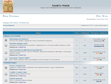 Tablet Screenshot of forum.spbmyco.ru
